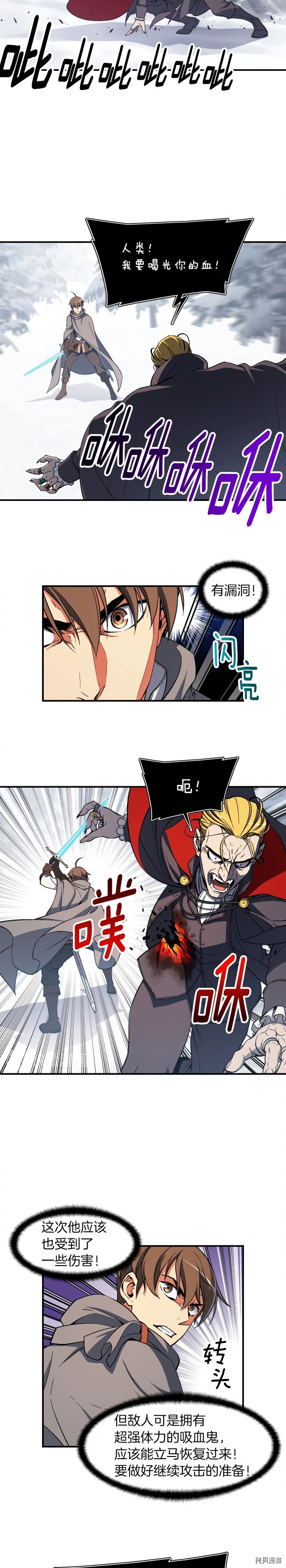 月光雕刻师[拷贝漫画]韩漫全集-第74话无删减无遮挡章节图片 