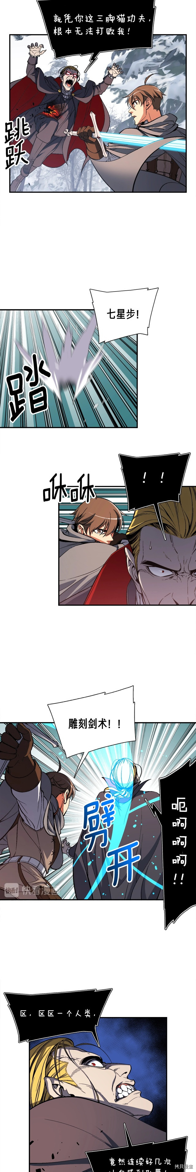 月光雕刻师[拷贝漫画]韩漫全集-第74话无删减无遮挡章节图片 