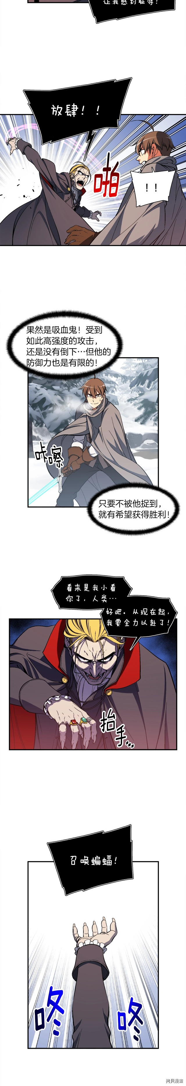 月光雕刻师[拷贝漫画]韩漫全集-第74话无删减无遮挡章节图片 
