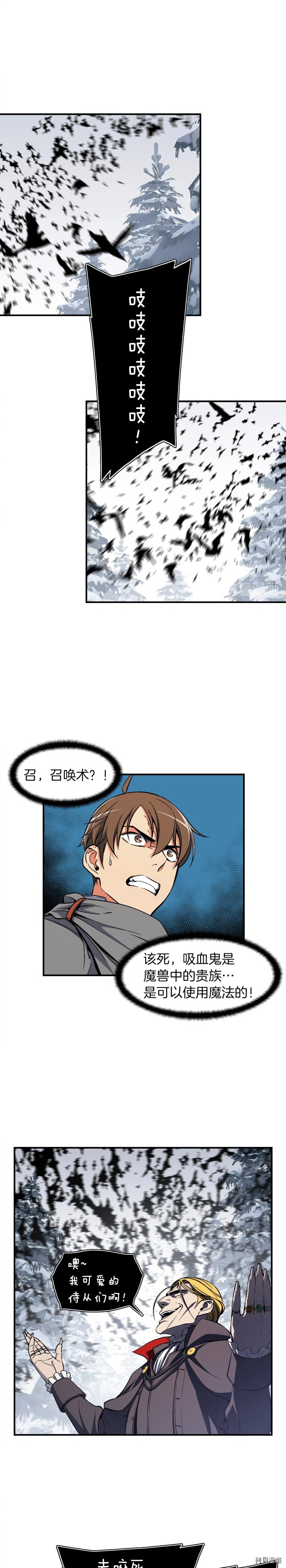 月光雕刻师[拷贝漫画]韩漫全集-第74话无删减无遮挡章节图片 
