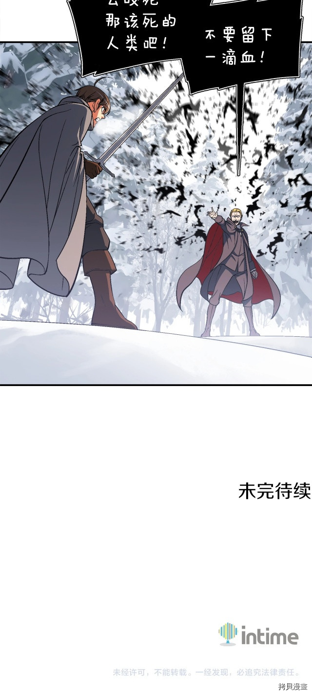 月光雕刻师[拷贝漫画]韩漫全集-第74话无删减无遮挡章节图片 