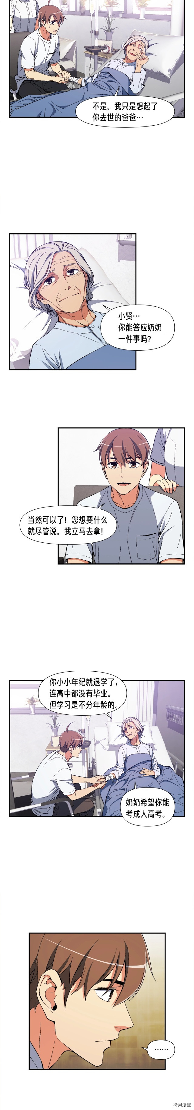 月光雕刻师[拷贝漫画]韩漫全集-第76话无删减无遮挡章节图片 