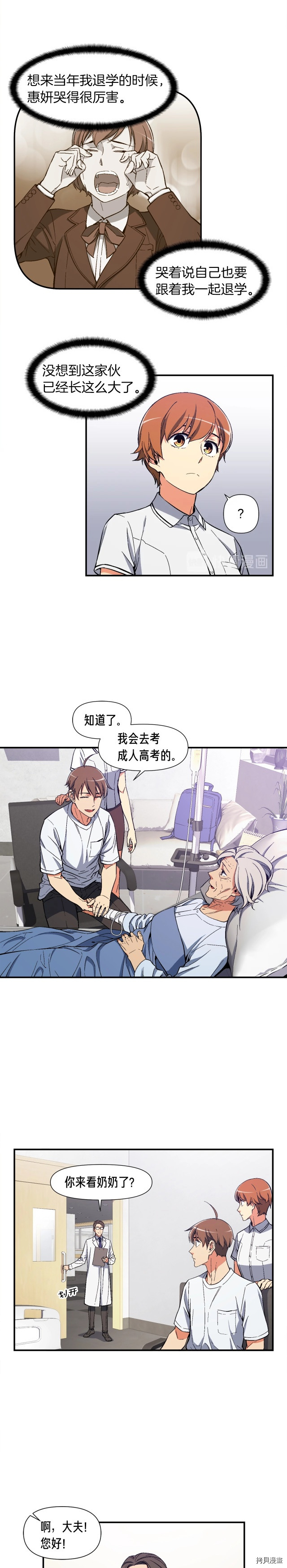 月光雕刻师[拷贝漫画]韩漫全集-第76话无删减无遮挡章节图片 