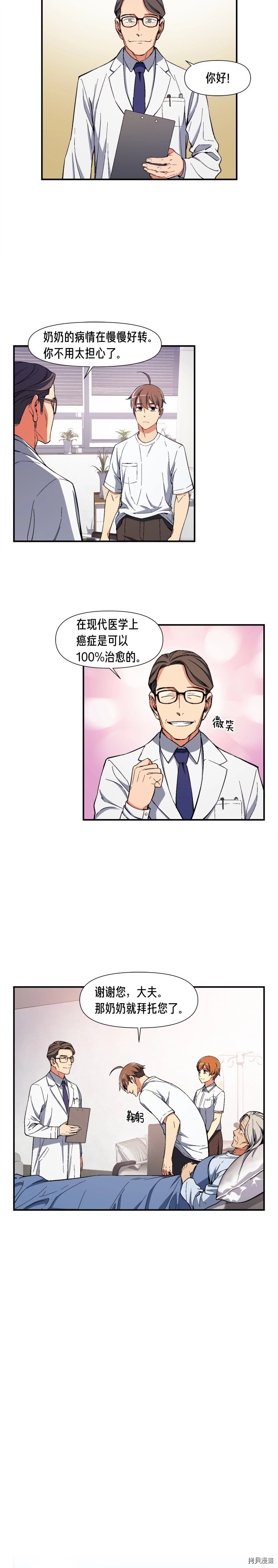 月光雕刻师[拷贝漫画]韩漫全集-第76话无删减无遮挡章节图片 