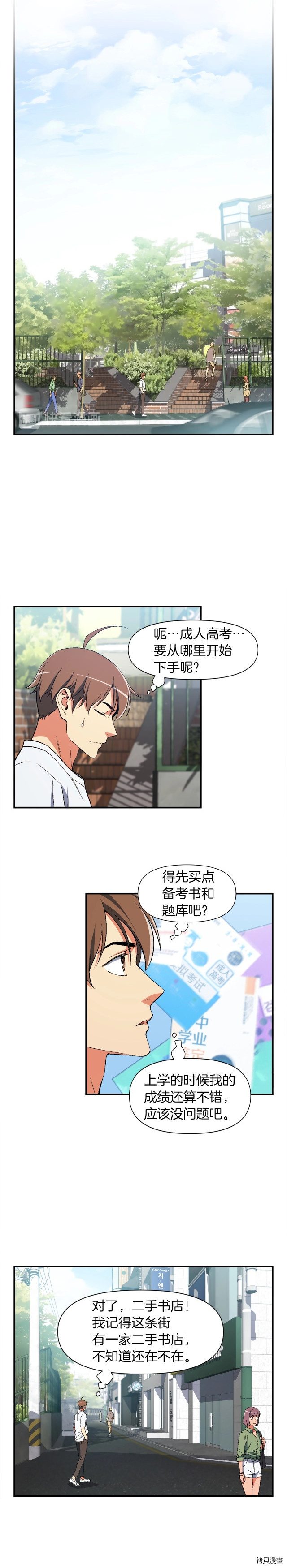 月光雕刻师[拷贝漫画]韩漫全集-第76话无删减无遮挡章节图片 