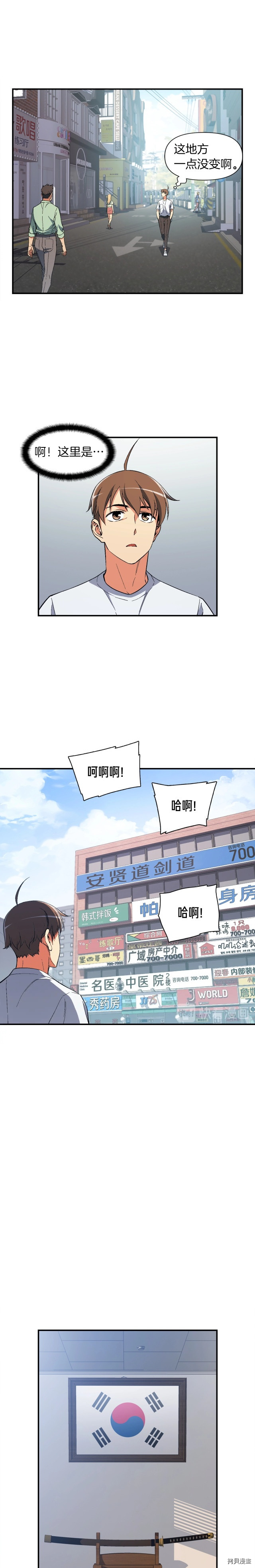 月光雕刻师[拷贝漫画]韩漫全集-第76话无删减无遮挡章节图片 