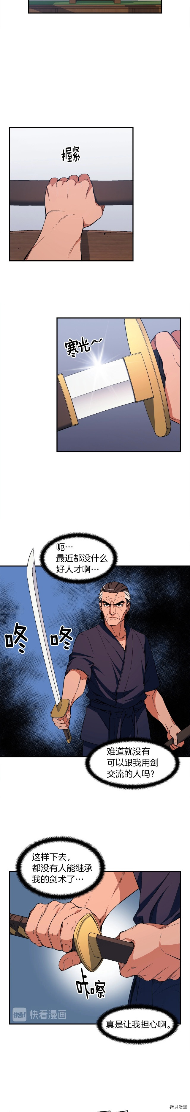 月光雕刻师[拷贝漫画]韩漫全集-第76话无删减无遮挡章节图片 