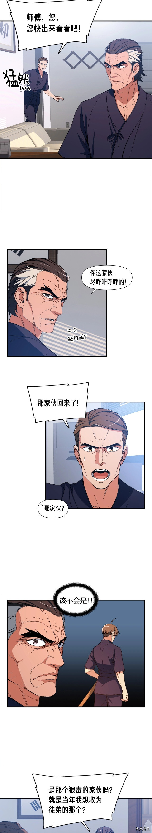月光雕刻师[拷贝漫画]韩漫全集-第76话无删减无遮挡章节图片 