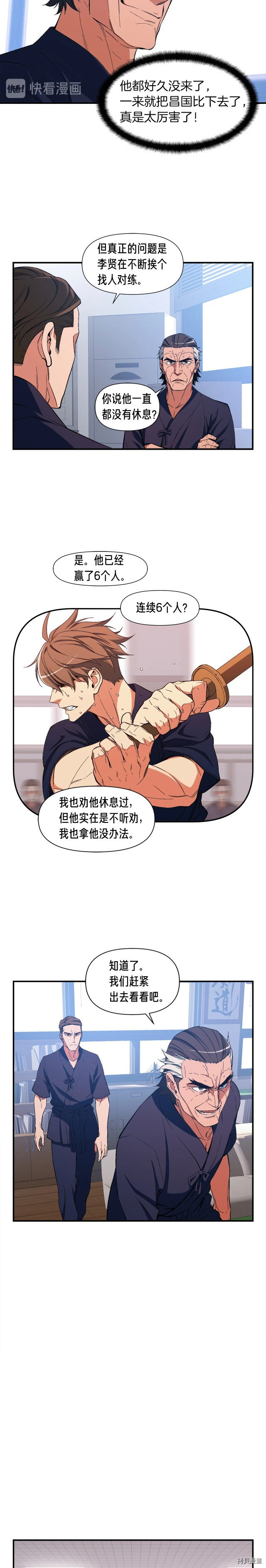 月光雕刻师[拷贝漫画]韩漫全集-第76话无删减无遮挡章节图片 