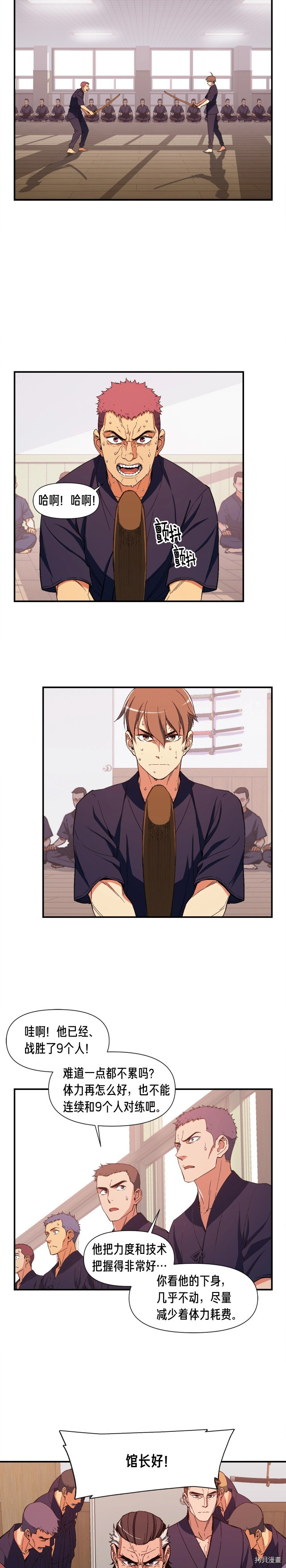 月光雕刻师[拷贝漫画]韩漫全集-第76话无删减无遮挡章节图片 
