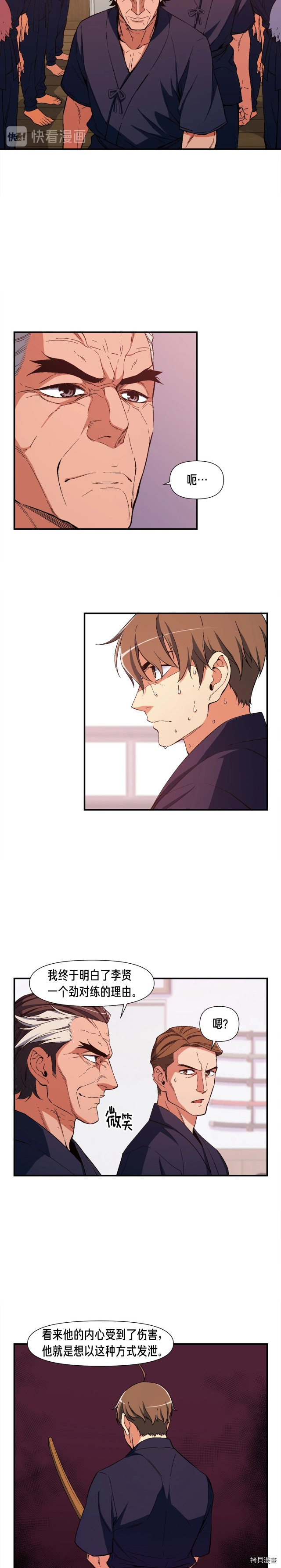 月光雕刻师[拷贝漫画]韩漫全集-第76话无删减无遮挡章节图片 