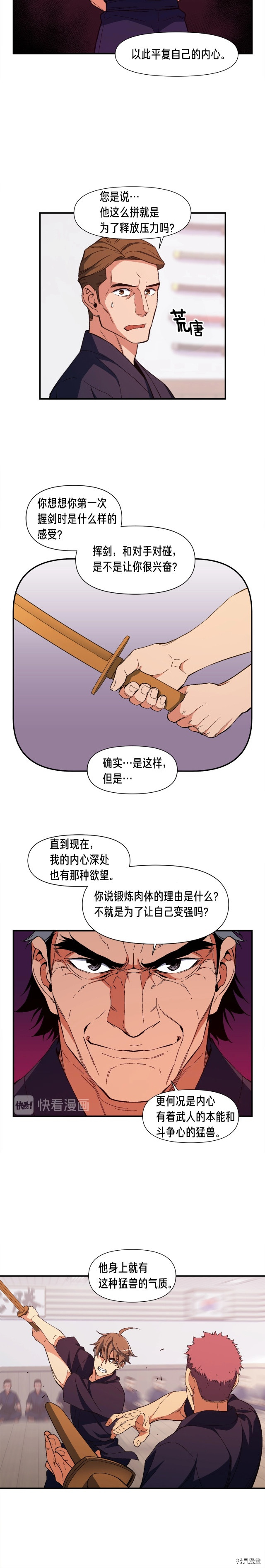 月光雕刻师[拷贝漫画]韩漫全集-第76话无删减无遮挡章节图片 