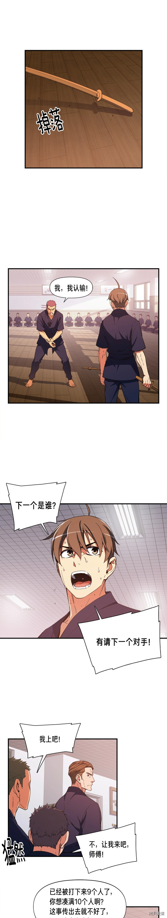 月光雕刻师[拷贝漫画]韩漫全集-第76话无删减无遮挡章节图片 