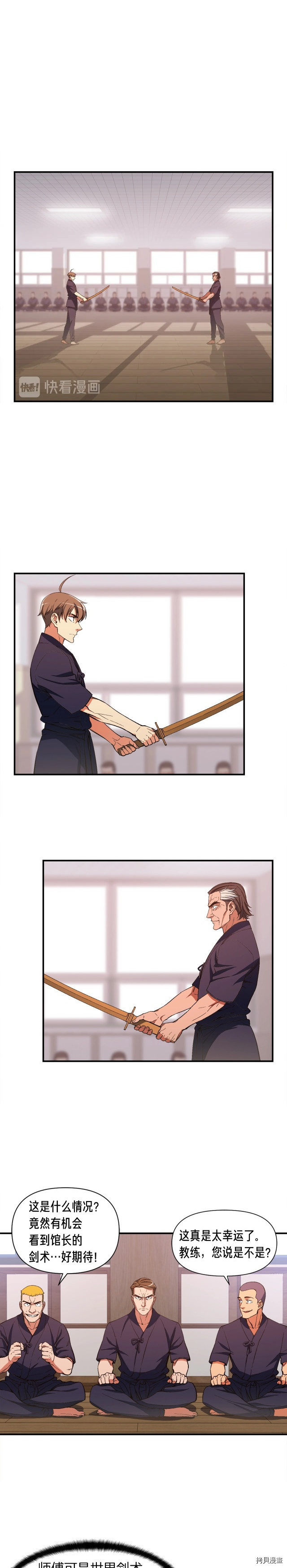 月光雕刻师[拷贝漫画]韩漫全集-第77话无删减无遮挡章节图片 