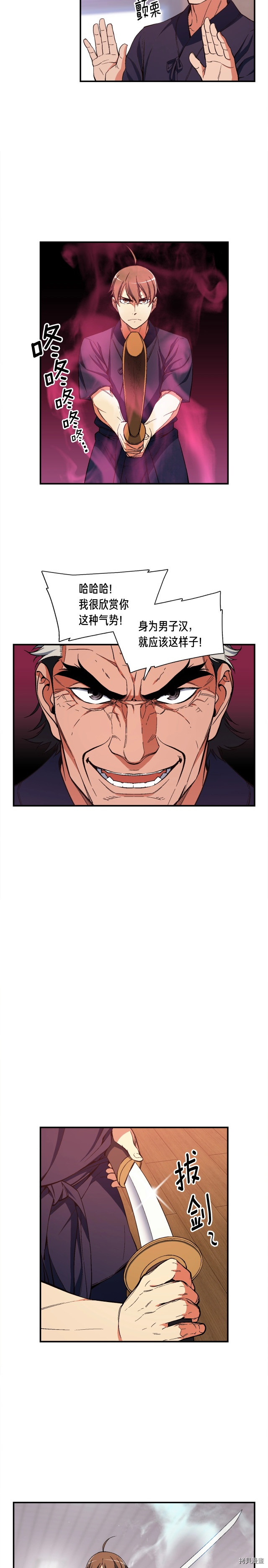 月光雕刻师[拷贝漫画]韩漫全集-第77话无删减无遮挡章节图片 