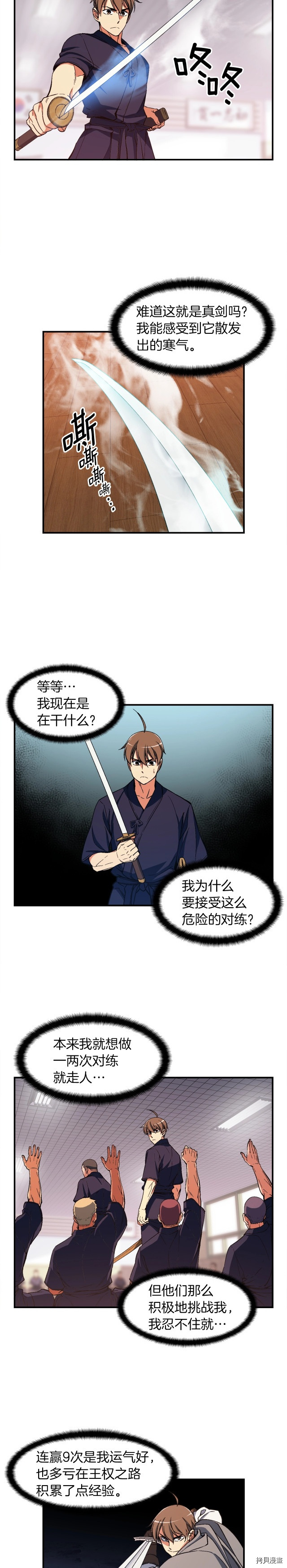 月光雕刻师[拷贝漫画]韩漫全集-第77话无删减无遮挡章节图片 