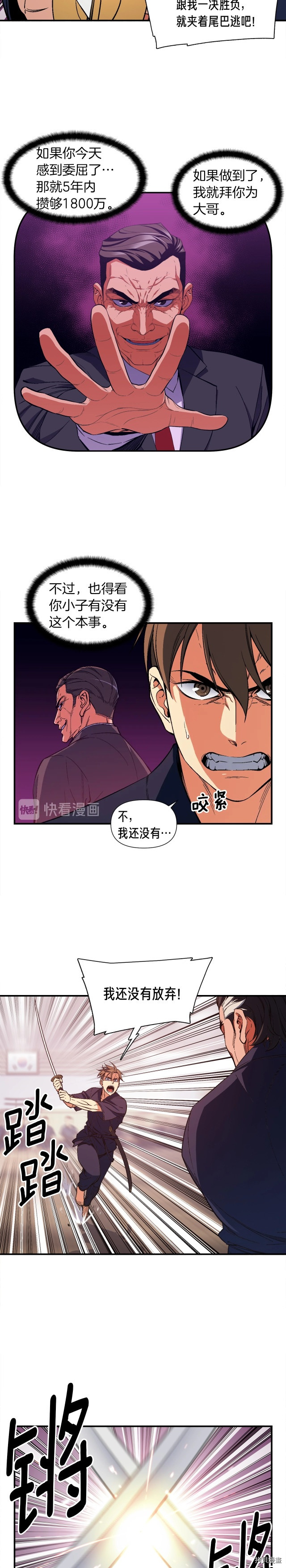 月光雕刻师[拷贝漫画]韩漫全集-第77话无删减无遮挡章节图片 