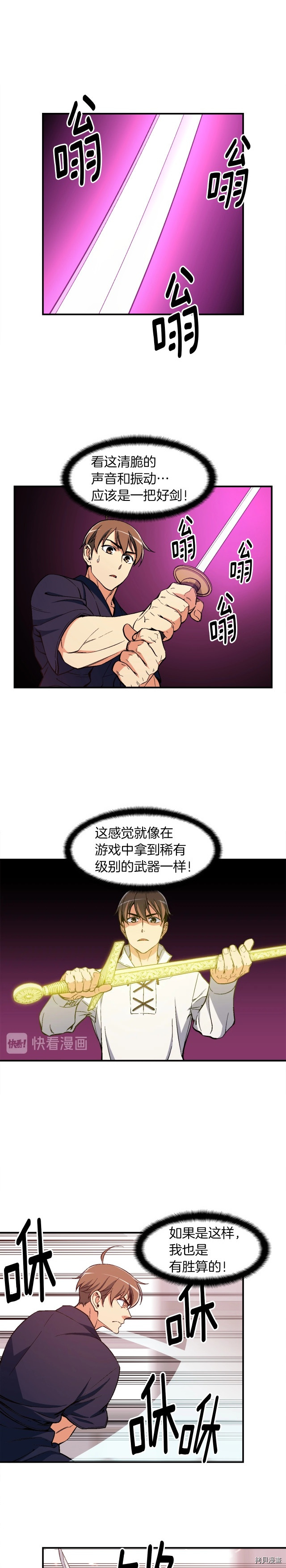 月光雕刻师[拷贝漫画]韩漫全集-第77话无删减无遮挡章节图片 