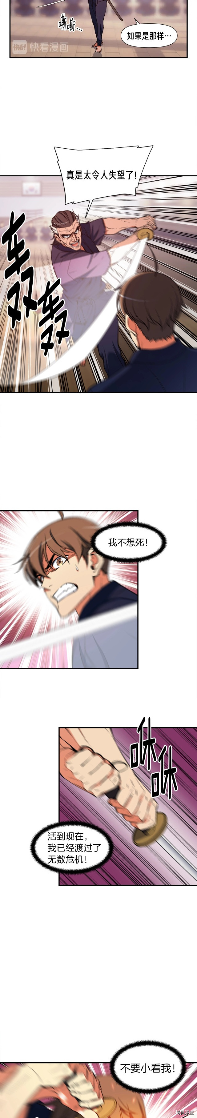 月光雕刻师[拷贝漫画]韩漫全集-第77话无删减无遮挡章节图片 