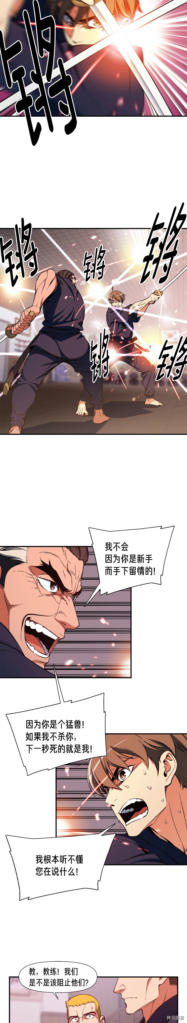 月光雕刻师[拷贝漫画]韩漫全集-第77话无删减无遮挡章节图片 