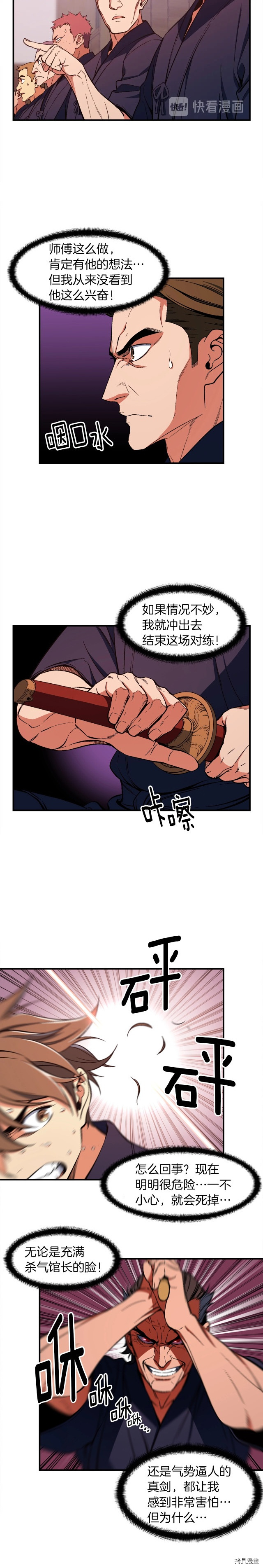 月光雕刻师[拷贝漫画]韩漫全集-第77话无删减无遮挡章节图片 