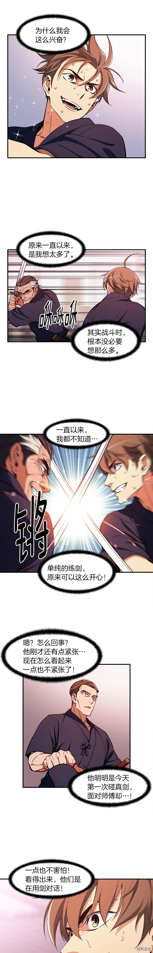 月光雕刻师[拷贝漫画]韩漫全集-第77话无删减无遮挡章节图片 