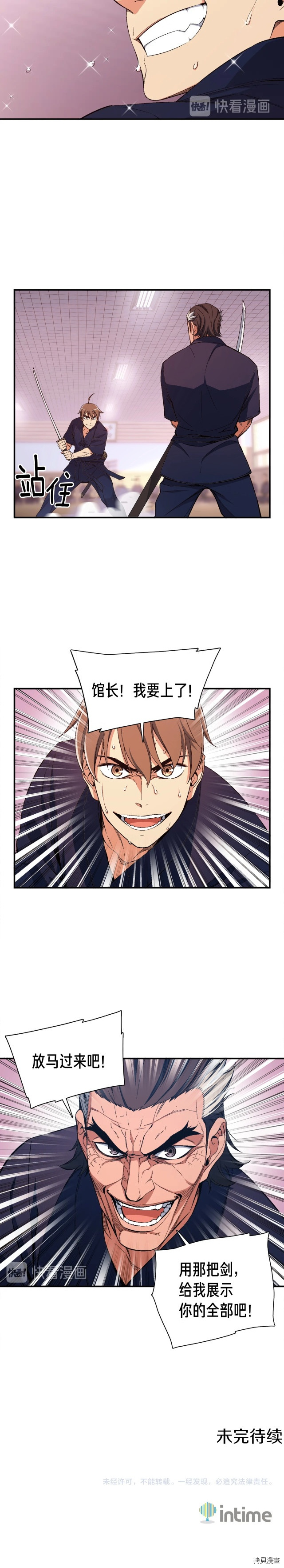 月光雕刻师[拷贝漫画]韩漫全集-第77话无删减无遮挡章节图片 