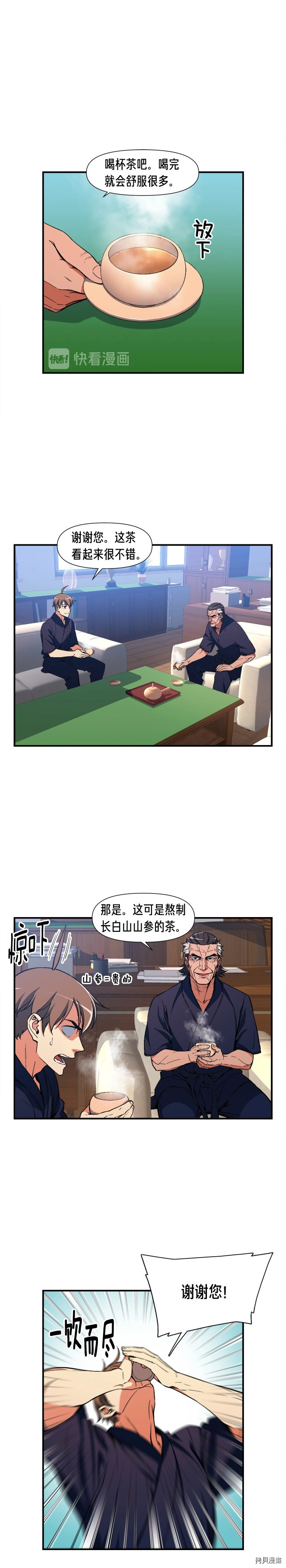 月光雕刻师[拷贝漫画]韩漫全集-第78话无删减无遮挡章节图片 
