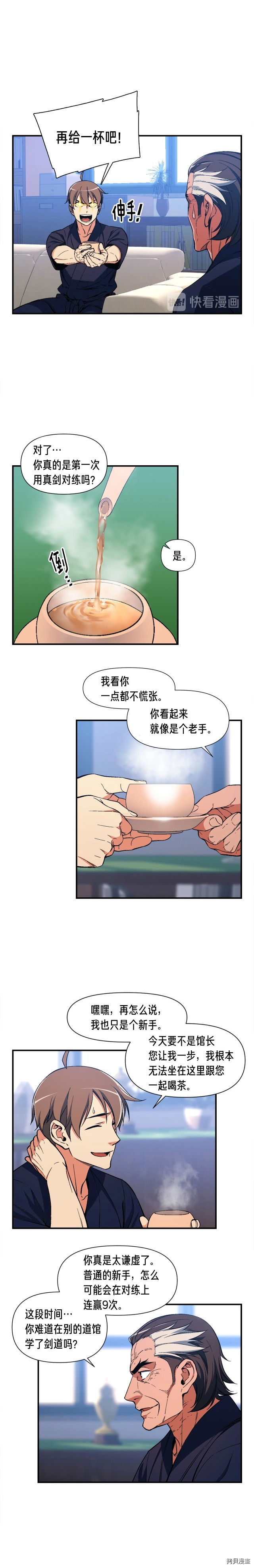 月光雕刻师[拷贝漫画]韩漫全集-第78话无删减无遮挡章节图片 