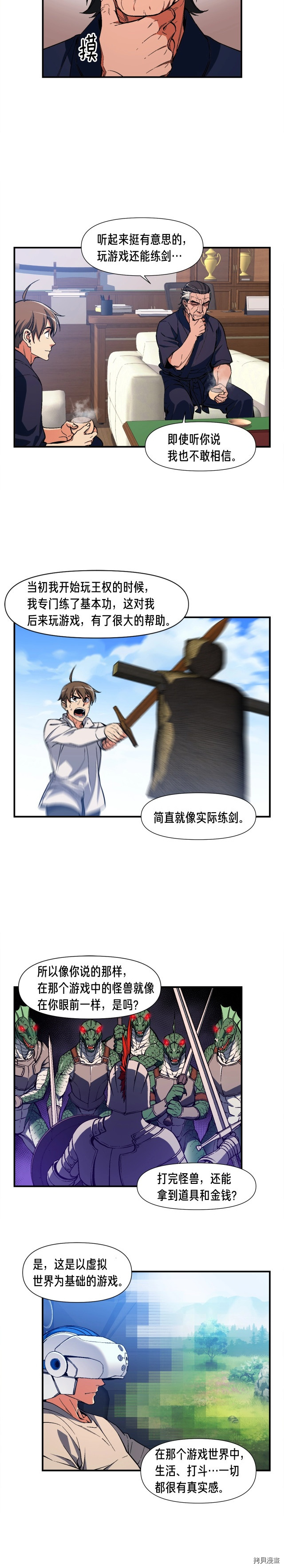 月光雕刻师[拷贝漫画]韩漫全集-第78话无删减无遮挡章节图片 
