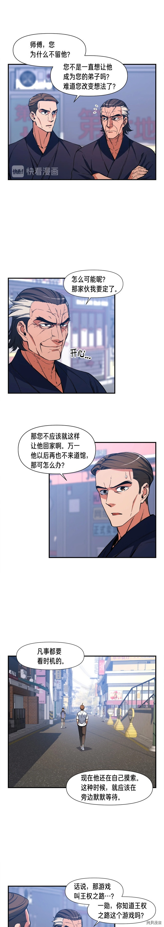 月光雕刻师[拷贝漫画]韩漫全集-第78话无删减无遮挡章节图片 