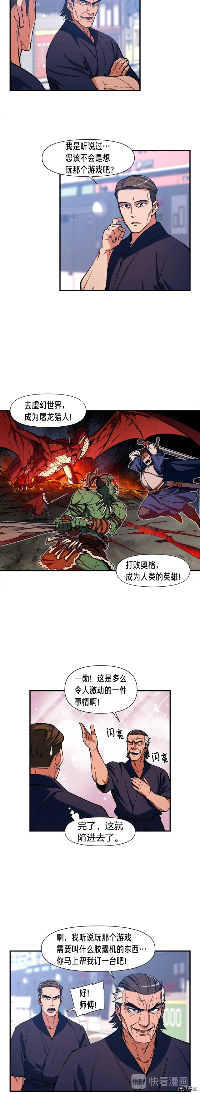 月光雕刻师[拷贝漫画]韩漫全集-第78话无删减无遮挡章节图片 