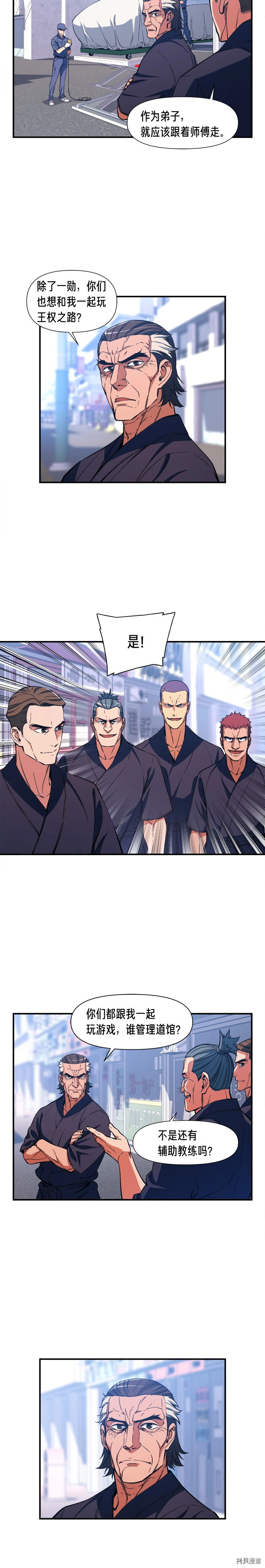 月光雕刻师[拷贝漫画]韩漫全集-第78话无删减无遮挡章节图片 