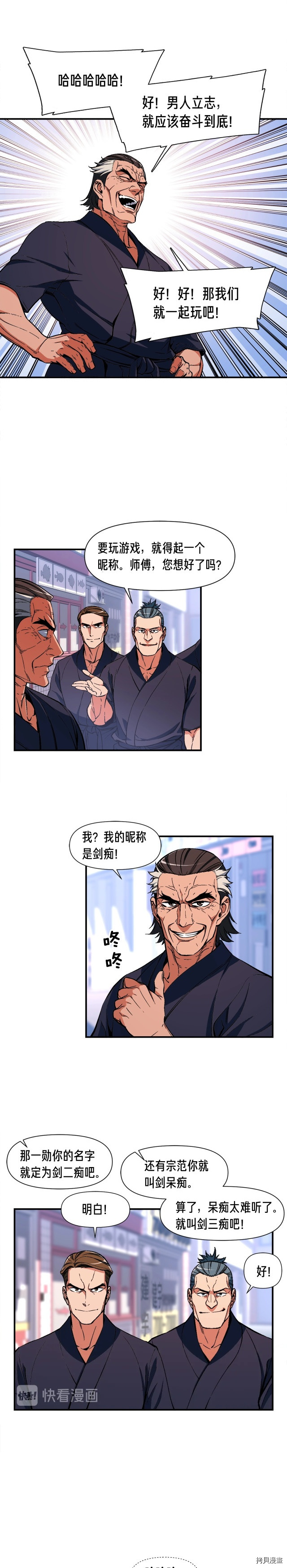 月光雕刻师[拷贝漫画]韩漫全集-第78话无删减无遮挡章节图片 
