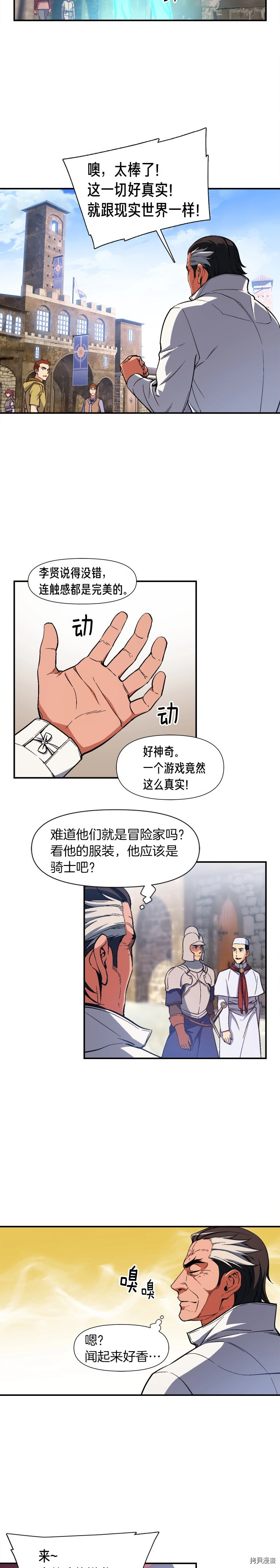 月光雕刻师[拷贝漫画]韩漫全集-第78话无删减无遮挡章节图片 
