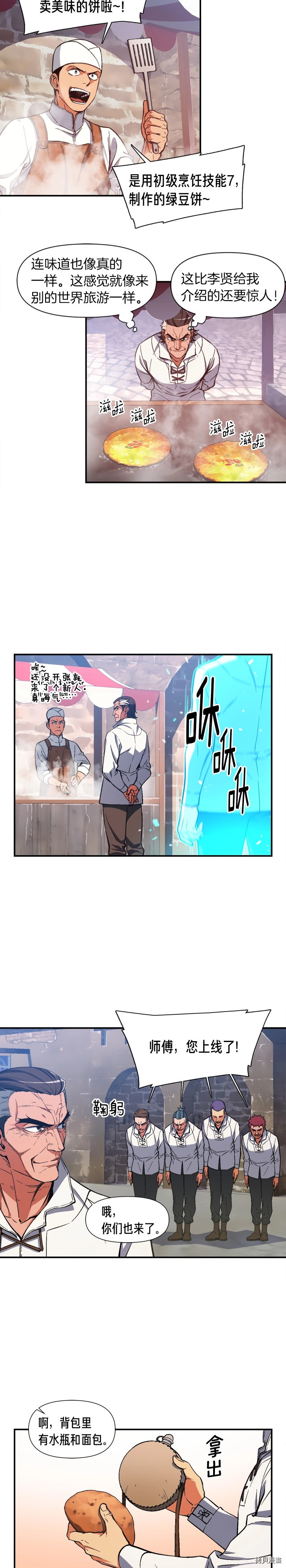 月光雕刻师[拷贝漫画]韩漫全集-第78话无删减无遮挡章节图片 