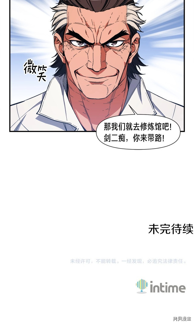 月光雕刻师[拷贝漫画]韩漫全集-第78话无删减无遮挡章节图片 
