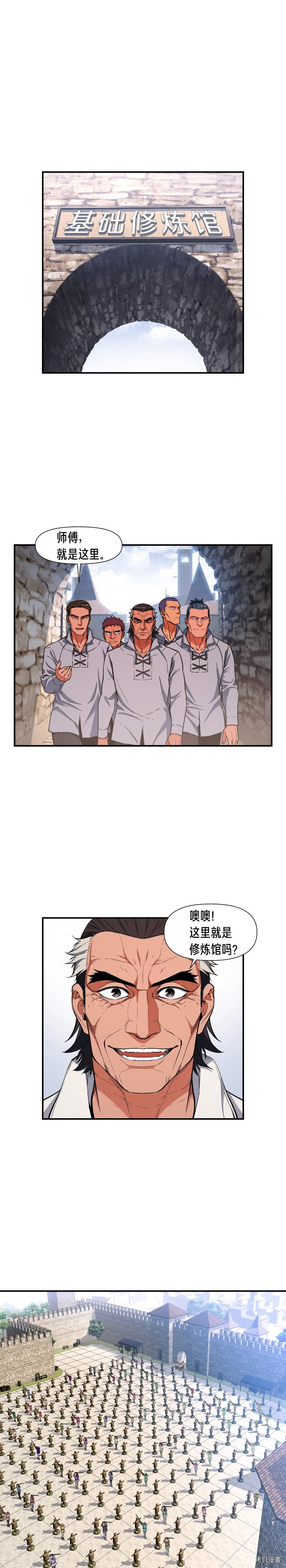 月光雕刻师[拷贝漫画]韩漫全集-第79话无删减无遮挡章节图片 