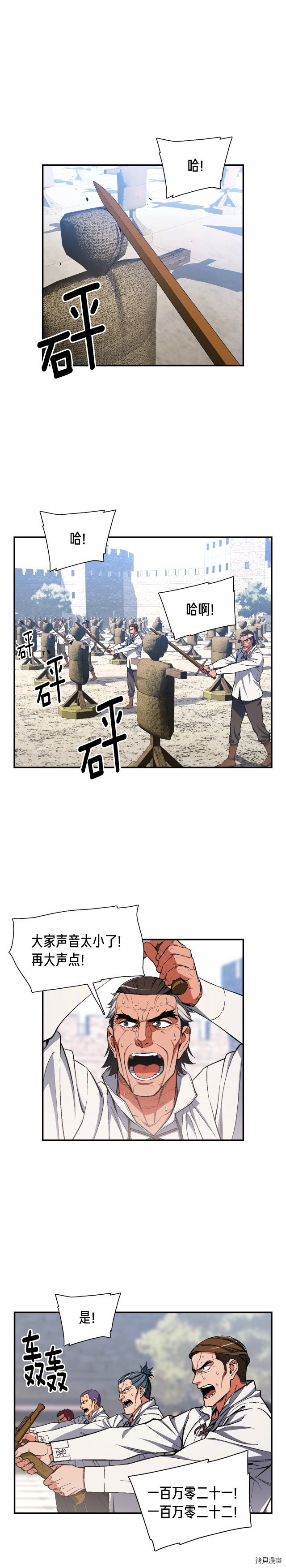月光雕刻师[拷贝漫画]韩漫全集-第79话无删减无遮挡章节图片 