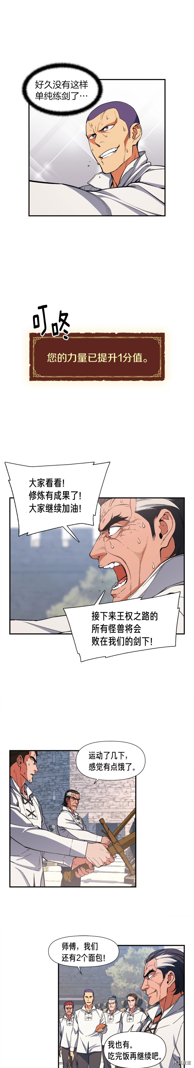 月光雕刻师[拷贝漫画]韩漫全集-第79话无删减无遮挡章节图片 