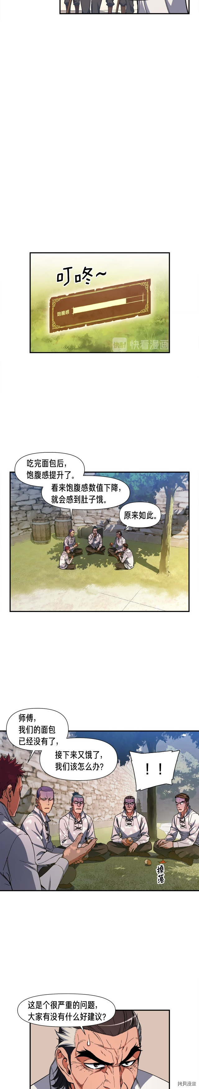 月光雕刻师[拷贝漫画]韩漫全集-第79话无删减无遮挡章节图片 