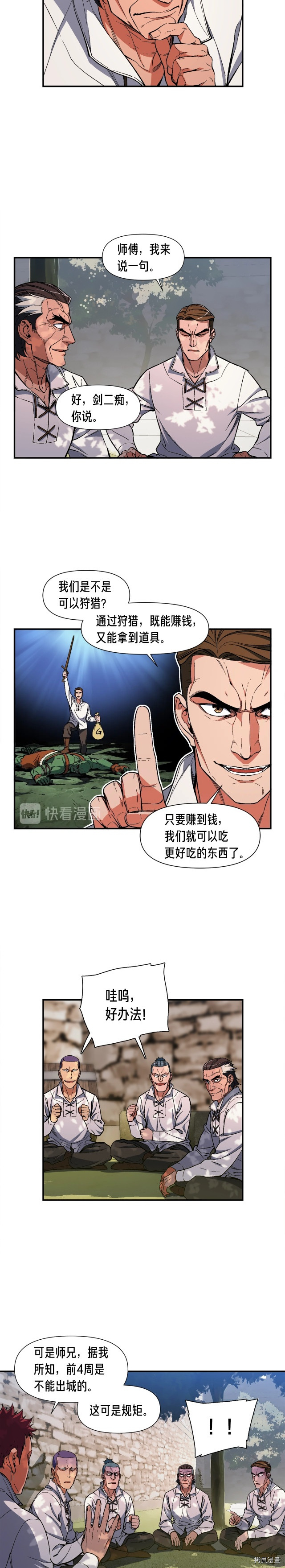 月光雕刻师[拷贝漫画]韩漫全集-第79话无删减无遮挡章节图片 
