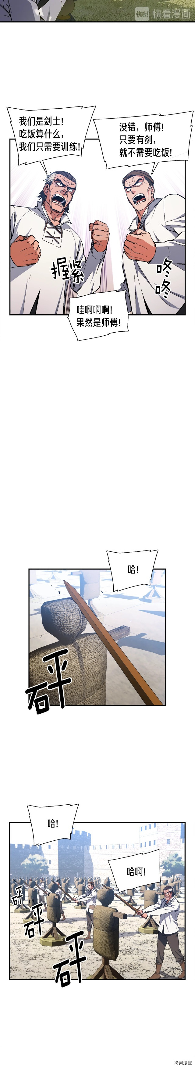 月光雕刻师[拷贝漫画]韩漫全集-第79话无删减无遮挡章节图片 