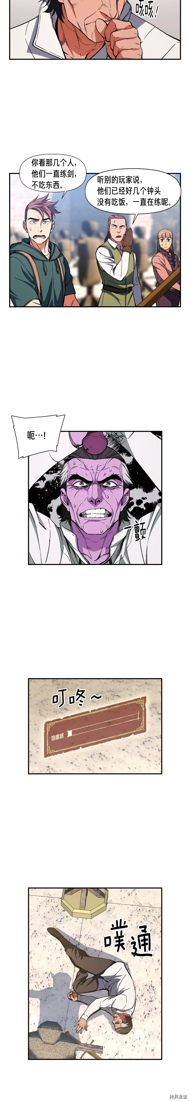 月光雕刻师[拷贝漫画]韩漫全集-第79话无删减无遮挡章节图片 