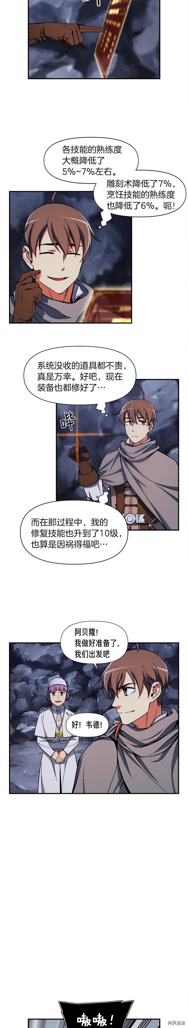 月光雕刻师[拷贝漫画]韩漫全集-第79话无删减无遮挡章节图片 