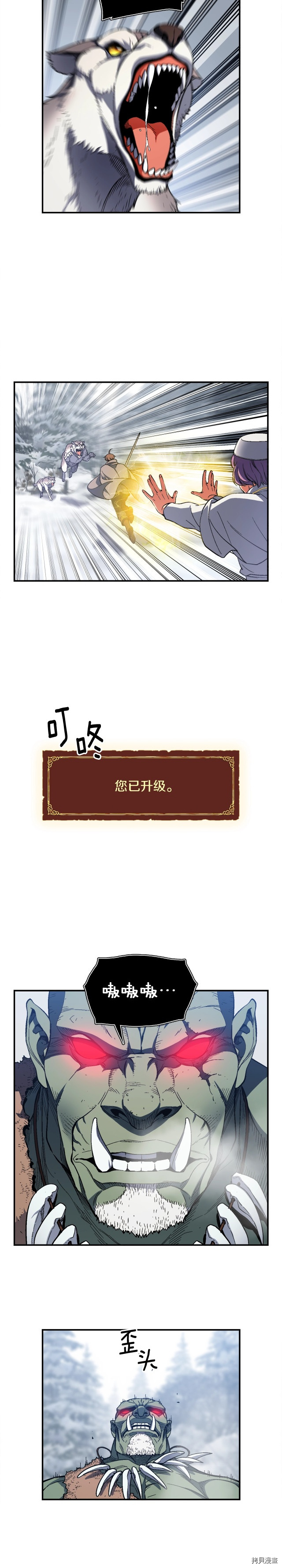 月光雕刻师[拷贝漫画]韩漫全集-第79话无删减无遮挡章节图片 