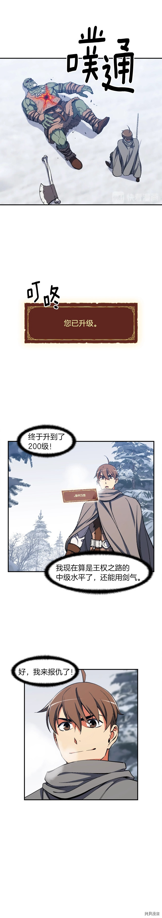 月光雕刻师[拷贝漫画]韩漫全集-第79话无删减无遮挡章节图片 