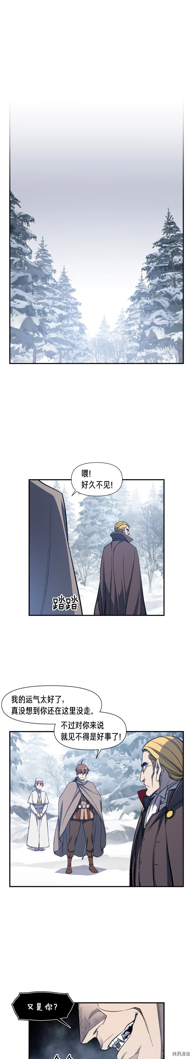 月光雕刻师[拷贝漫画]韩漫全集-第79话无删减无遮挡章节图片 