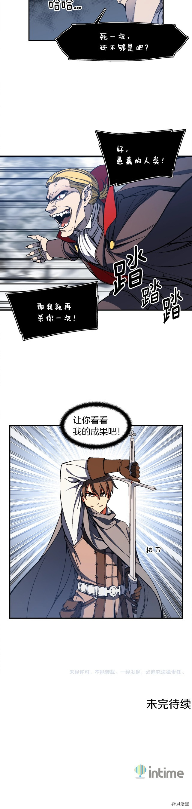月光雕刻师[拷贝漫画]韩漫全集-第79话无删减无遮挡章节图片 