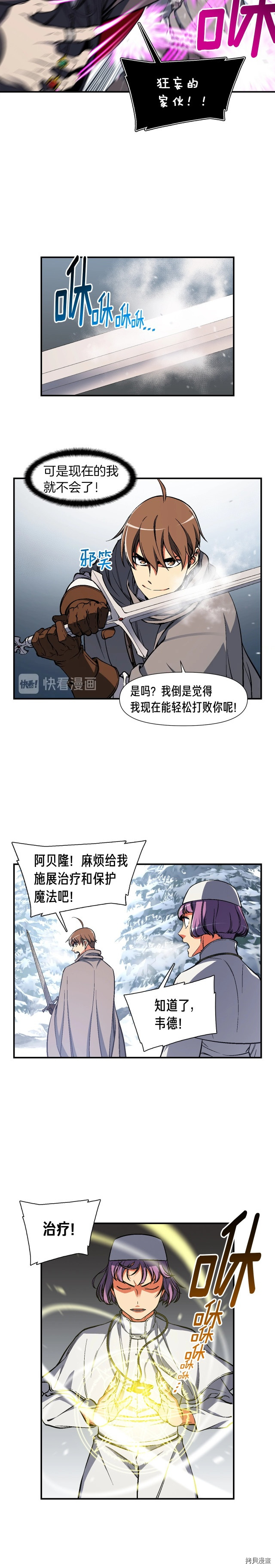 月光雕刻师[拷贝漫画]韩漫全集-第80话无删减无遮挡章节图片 